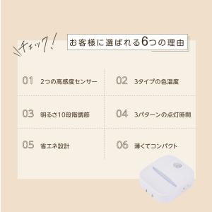 センサーライト コンセント 人感センサー 付き...の詳細画像3