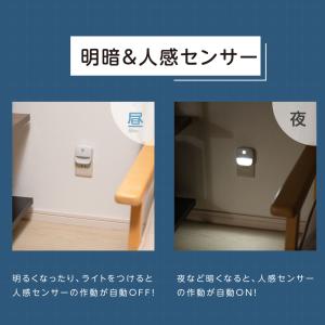 センサーライト コンセント 人感センサー 付き...の詳細画像5