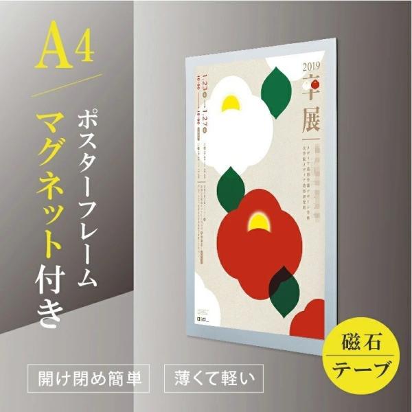 あすつく 会議 展示会 店舗用 通知 屋内対応 w240mm×h325mm a4背面 柔軟性 マグネ...