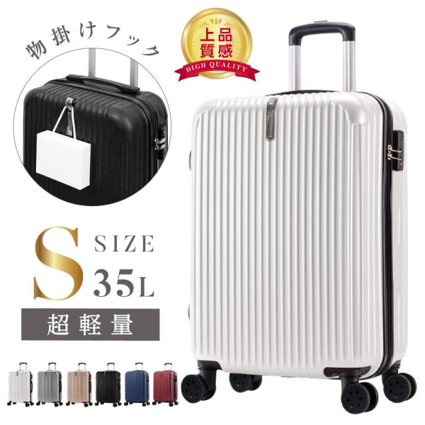 スーツケース キャリーケース Sサイズ キャリーバッグ 6カラー選ぶ 1-3日用 泊まる 軽量 36...