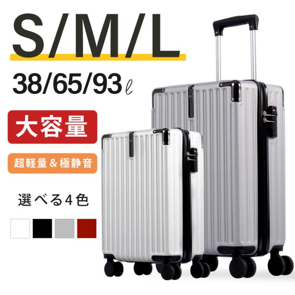スーツケース キャリーケース キャリーバッグ 4カラー選ぶ 小型1-3日用 宿泊 超軽 大容量 Sサ...