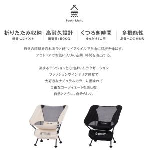 アウトドアチェア 折りたたみ South Li...の詳細画像3