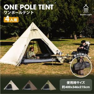 Off ワンポールテント 4人用 簡単 高215 幅400 奥346cm Uvカット メッシュ 防水 防虫 収納袋付 South Light あすつく Sl Zp3 Sl Zp3 Apex Store 通販 Yahoo ショッピング