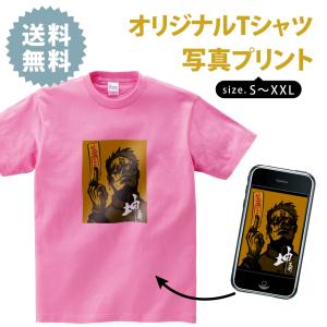 【本体色：ピンク】 tシャツ 短袖 安い オリジナルTシャツ 写真入り 印刷加工 1枚から送料無料 5.6oz 綿100％ コットン 記念品 プリント t085-p011｜apex-store1