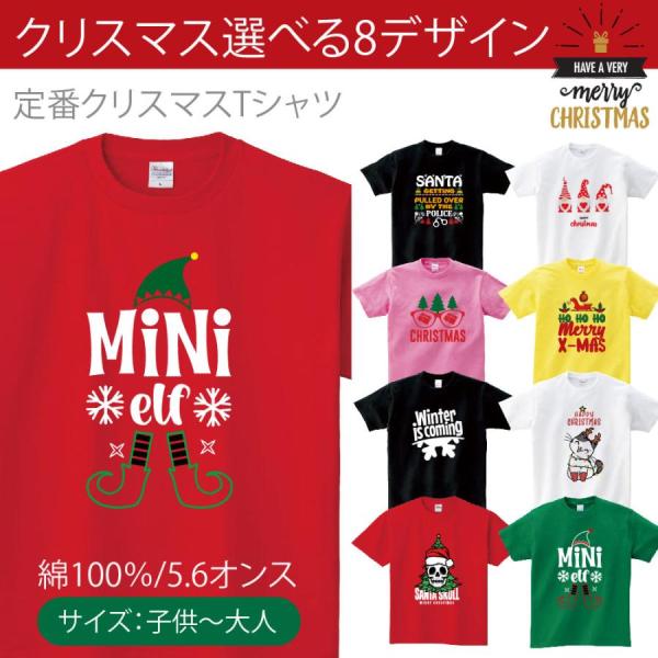 クリスマスtシャツ 半袖 メンズ レディース  キッズ  サンタクロース  雪ダルマ  衣装 かわい...