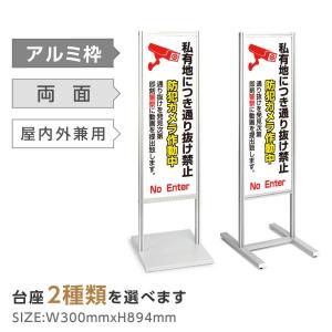 屋外　キャスター付　店舗　両面　スタンド 電光看板 照明　光　サイン　送料込 両面 屋外対応 内照式 照明入り看板 店舗用看板 看板 サインキングダム 店舗用品
