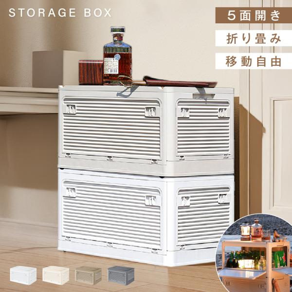 収納ボックス 爆買 折畳み キャスター付き 5面開閉 収納ケース 大容量 押入れ収納 組立簡単 27...