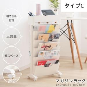 ファイルワゴン キャスター付き 5段 デスク収納 収納棚 大容量 収納ラック 本棚 ワゴン オフィス リビング 雑誌収納 組立簡単 収納用品