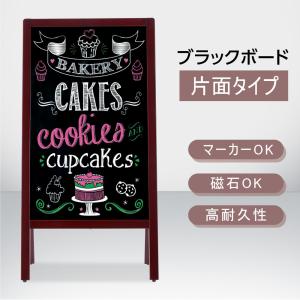 頂点デザイン ブラックボード 木製 黒板 A型看板 A型黒板 H98cm 片面 A
