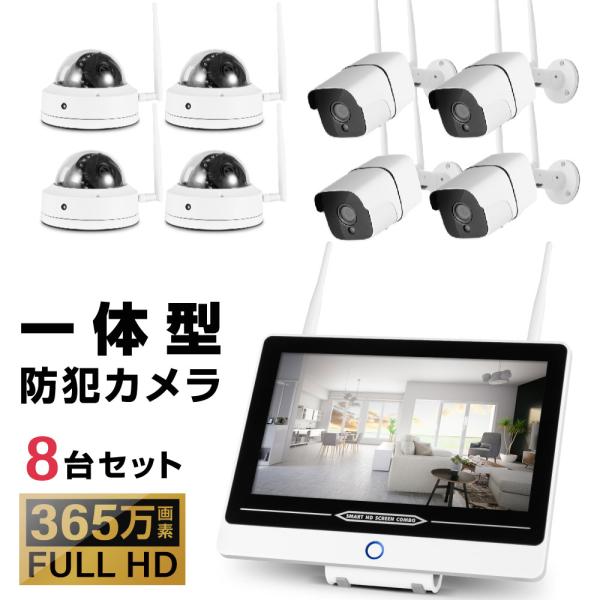 防犯カメラ マイク内蔵 防水 屋外 防犯カメラセット ワイヤレス sdカード録画 留守 365万画素...