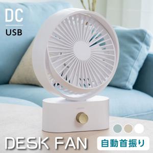 卓上扇風機 風量調整 usb 充電 左右首振り コンパクト ポータブル ミニ扇風機 風量10段階 角度調節 携帯 小型 軽量 静か 寝室 シンプル アウトドア ミニファン