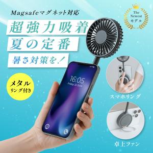 2025年最新 Magsafe対応 ハンディファン 3way 可愛い マグネット付き 風量3段階  スマホに取り付け  扇風機 手持ち扇風機 USB充電式 コードレス xr-f001｜apex-store1