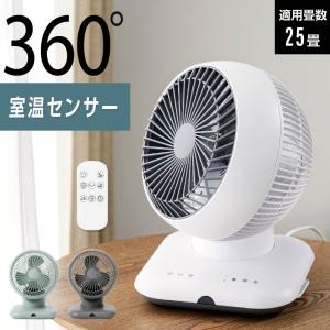 サーキュレーター 360°首振り 扇風機 卓上 ファン 3段階風量調節 パワフル送風 3D送風 冷房 暖房 空気循環 換気 梅雨 衣類乾燥 省エネ 軽量設計 即納 xr-ht02