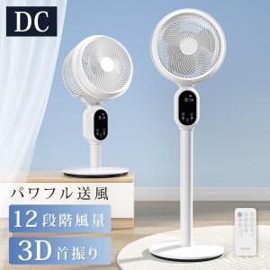 扇風機 イオン除菌機能付 リビング扇風機 サーキュレーター dcモーター イオン除菌 空気清浄 高さ調節 12段階風量調節 自動首振り 自動OFFタイマー xr-ht15