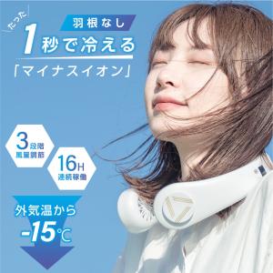 ネッククーラー 冷却プレート付 首掛け扇風機 ネックファン 首掛けファン 首掛けエアコン 軽量 羽根なし 携帯クーラー 暑さ対策 xr-nf500｜apex-store1