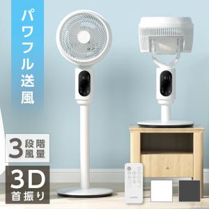 サーキュレーター 新型 3段階風量 3D首振り 静音 高さ2段階調節 リビング扇風機 パワフル送風 扇風機 リモコン付き 入切タイマー付き 自動OFFタイマー xr-ht16｜apex-store1