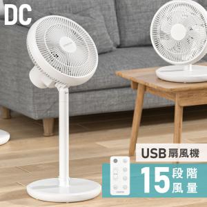 扇風機 サーキュレーター DCモーター 1台3役 省エネ 高さ調節可能 15段階風量調節 左右首振り 静音 パワフル送風 リモコン付き タイマー機能 usb式 xr-pf960｜apex-store1