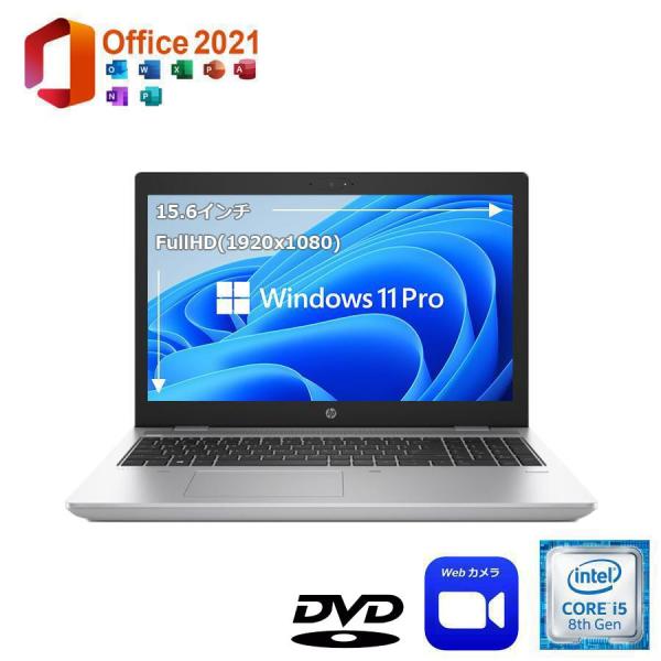 予約販売 美品 HP ProBook 650G5 中古 ノートパソコン FullHD Windows...