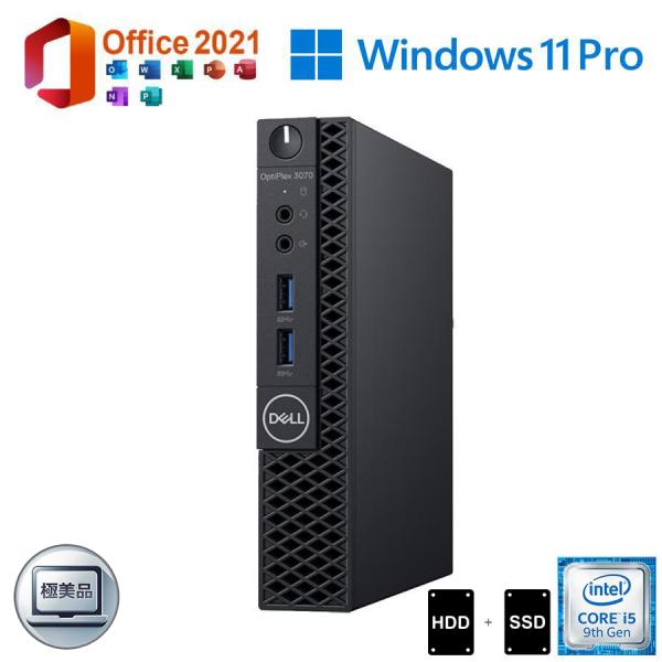 極美品 Dell OptiPlex 3070 Micro 中古 ミニデスクトップパソコン Windo...