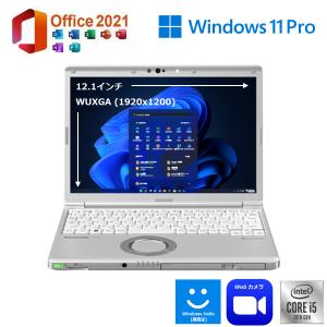 ☆24 在庫切れ 美品 中古モバイルパソコン 12.1インチ 最新MS Office2021 最新Win11 第6世代 Corei5 メモリ4GB SSD128GB Webカメラ 無線LAN Panasonic CF-SZ5