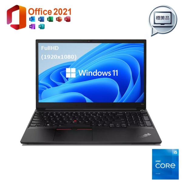 美品 Lenovo ThinkPad E15 Gen2 中古パソコン ノートパソコン 高性能 Ful...