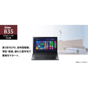 ☆1 在庫切れ ノートパソコン 中古パソコン Microsoft Office2019 最新OS Windows10 第5世代Corei3 メモリ4GB SSD128GB 無線LAN 東芝 SATELLITE B35/R