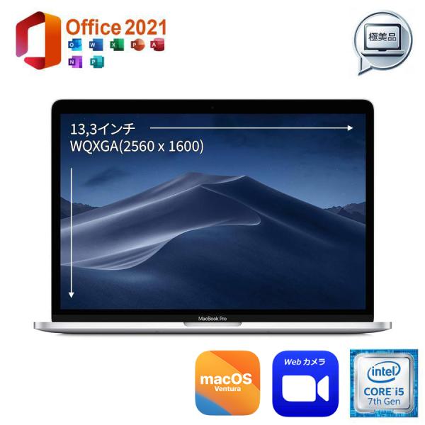 ポイント消化 美品 Apple MacBookPro 2017年モデル 中古 ノートパソコン 13....