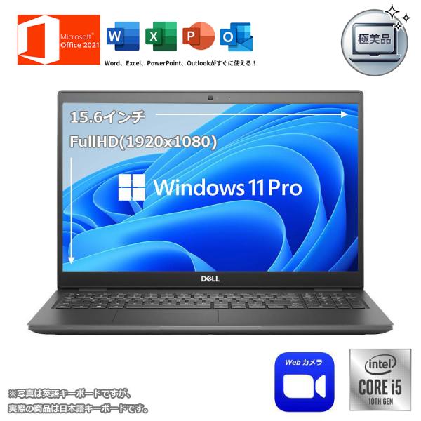 極美品 DELL Latitude 3510 中古 ノートパソコン 15.6インチ FullHD W...