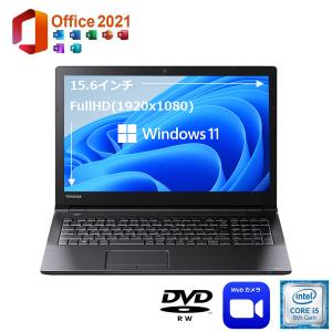 在庫切れ 極美品 Dynabook B65/J 15.6インチ 中古ノートパソコン Windows Pro MS Office2021 第8世代 Corei5 メモリ8GB SSD256GB DVD-ROM 無線LAN