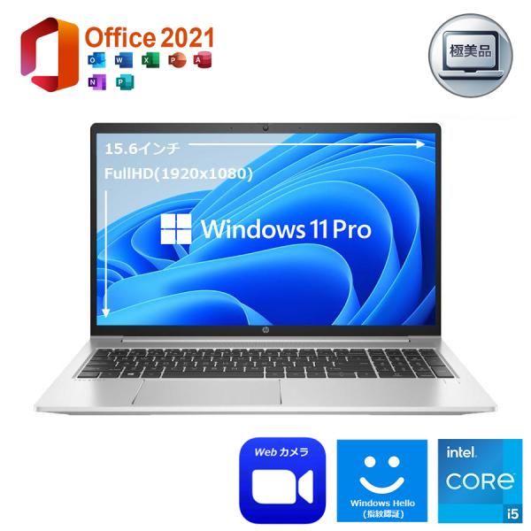 極美品 HP ProBook 450G8 中古 ノートパソコン 最新版Windows11Pro MS...