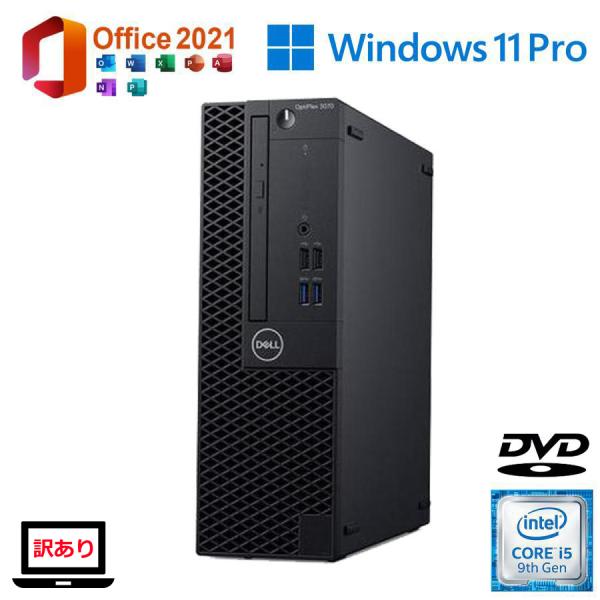 在庫一掃 Dell OptiPlex 3070SFF 中古 デスクトップパソコン Windows11...