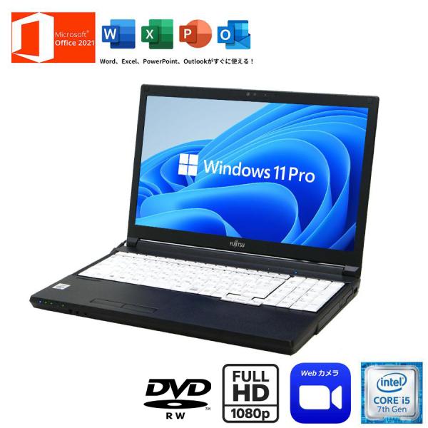 美品 富士通 LIFEBOOK A577/S 中古パソコン ノートパソコン Windows11Pro...