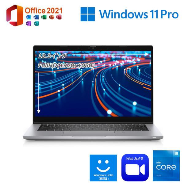 在庫一掃 DELL Latitude 5320 中古 ノートパソコン 13.3インチ FHD Win...