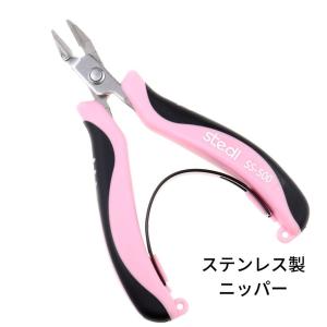 [ 1個 ] ステンレス製 工具 【 ニッパー 】  錆びにくい ハンドメイド 工具 切断