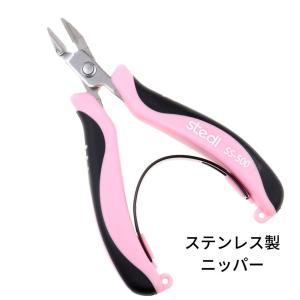 [ 1個 ] ステンレス製 工具 【 ニッパー 】  錆びにくい ハンドメイド 工具 切断｜apfel