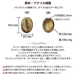 [4個]コーヒー豆 アクリル ビーズ [ グレ...の詳細画像1
