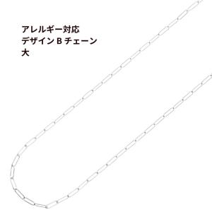 ［1M×1本］  デザイン B チェーン 大 ［ 銀 シルバー ］ サージカルステンレス C2-02 長アズキチェーン 切り売り チェーンのみ パーツ 金属アレルギー対応