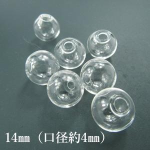 [10個] ガラスドーム 丸形 14mm クリア透明 口径4mm グラス 素材 ハンドメイド アクセサリー パーツ