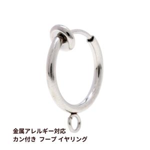 [20個] サージカル ステンレス カン付きフープイヤリングパーツ［ 銀 シルバー ］ サージカルステンレス 13mm E1-04 金具 素材 金アレ