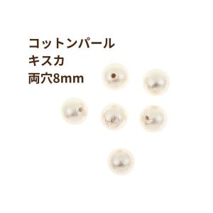 4個] バロック 淡水 パール 片穴 カボション 8mm ［ ホワイト ］ 天然