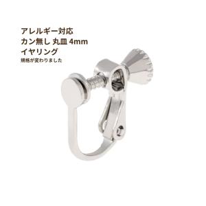 K14WG イヤリング カン付き 空枠 ニッケルフリー 14金 DIY 楽天市場】k14wgイヤリングパーツの通販