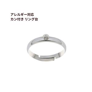 ［10個］ カン付き ＊ リング台 ＊［ 銀 シルバー ］ サージカルステンレス O-02 指輪台座 パーツ 金属アレルギー対応