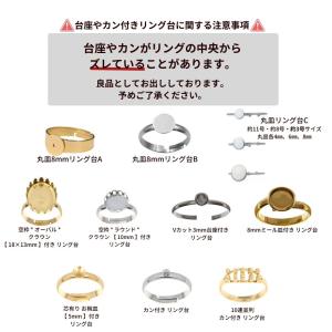 [10個] カン付き * リング台 *[ 銀 ...の詳細画像3