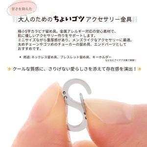 [ 1個 ] ミニ S字 カラビナ [ ゴール...の詳細画像2
