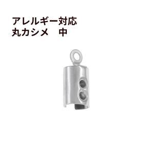 [50個]  * 中 * マル カシメ 丸 6.5mm [ 銀 シルバー ]  サージカルステンレス 紐留め 革紐 ヒモ パーツ 金属アレルギー対応 M1-05