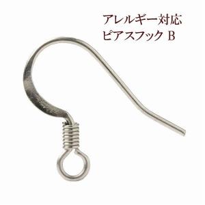 [10個] サージカルステンレス ピアス フック B ［ 銀 シルバー ］ パーツ 金アレ 金具