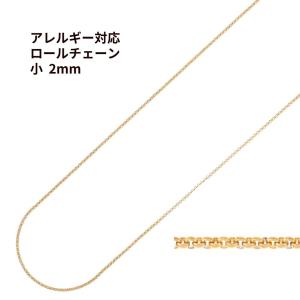 ロール チェーン 甲丸チェーン * 中 2.5mm ［ ゴールド 金 