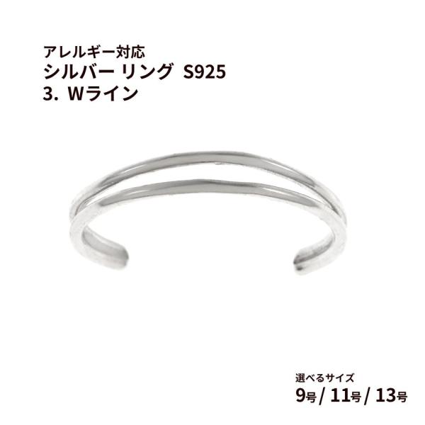 [ 1個 ]  シルバー リング  S925 3.  Wライン  ［ 銀 シルバー ］ 選べるサイズ...
