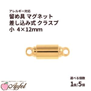 [1個] 留め具 マグネット * 差し込み式 *...の商品画像