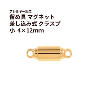 [1個] 留め具 マグネット * 差し込み式 ...の詳細画像1